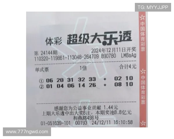 第四十四期开奖结果公布最新中奖号码查询